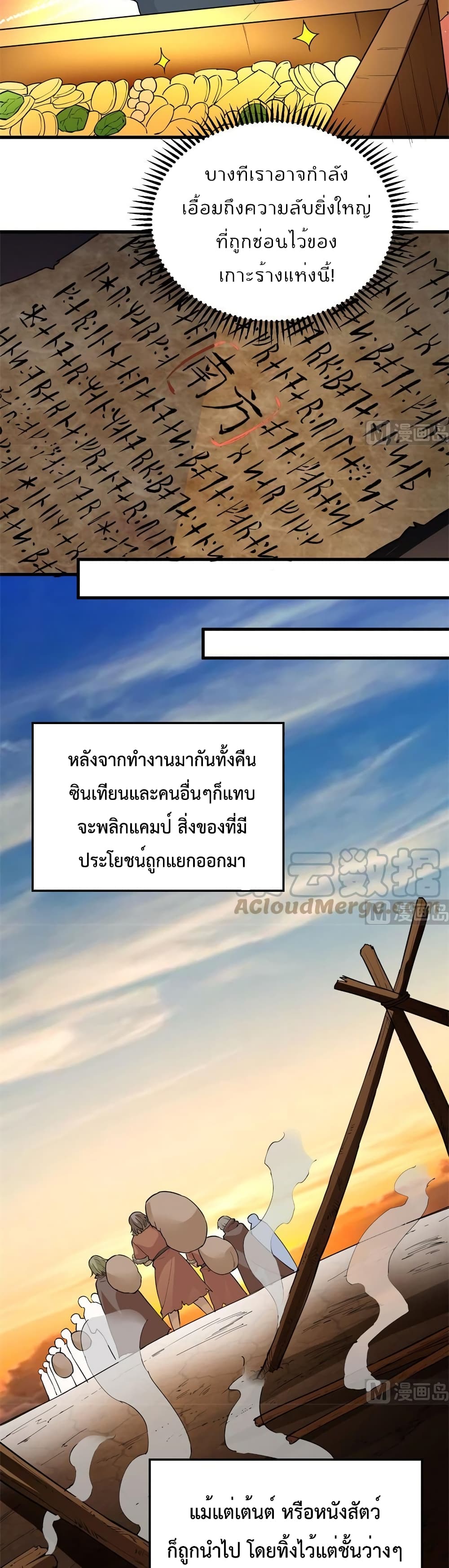 Survive on a Deserted Island with Beautiful Girls page 11