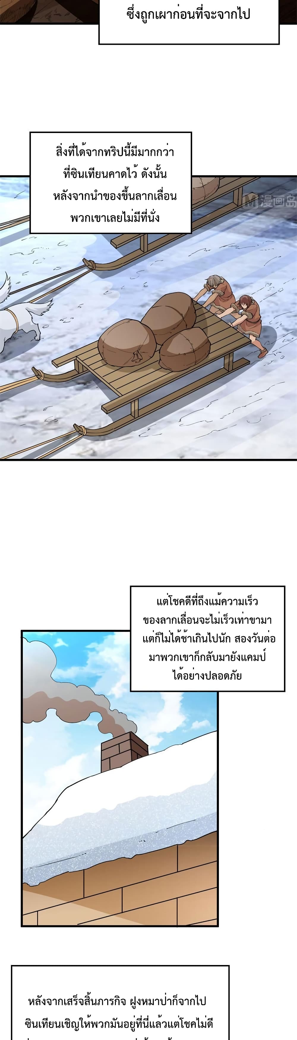 Survive on a Deserted Island with Beautiful Girls page 12