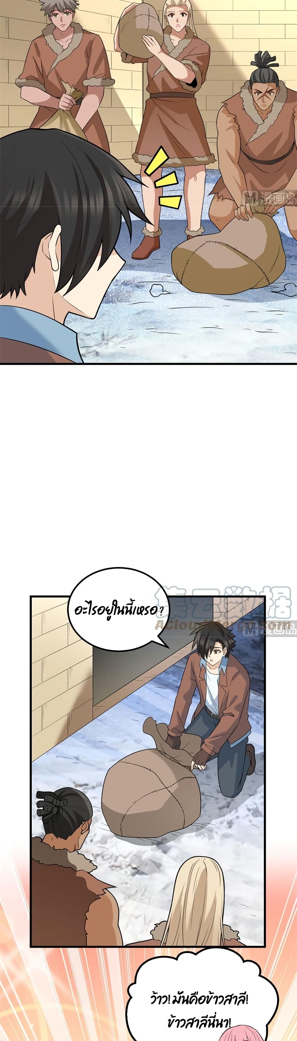 Survive on a Deserted Island with Beautiful Girls page 14