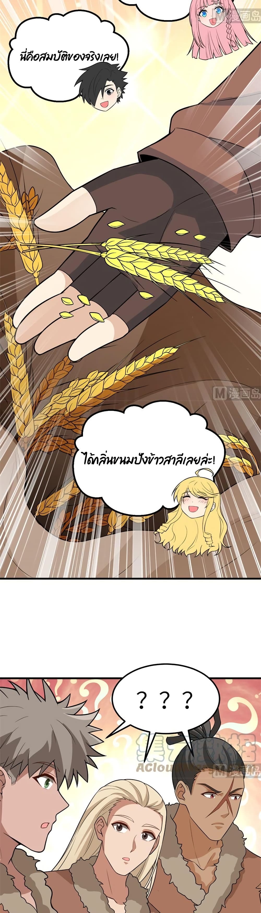 Survive on a Deserted Island with Beautiful Girls page 15