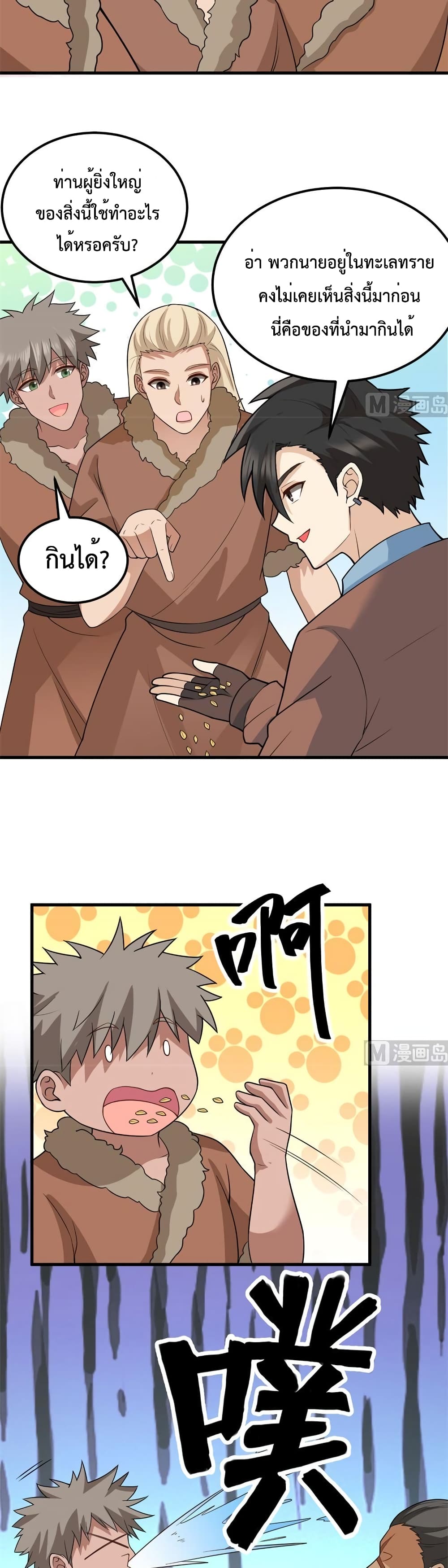 Survive on a Deserted Island with Beautiful Girls page 16