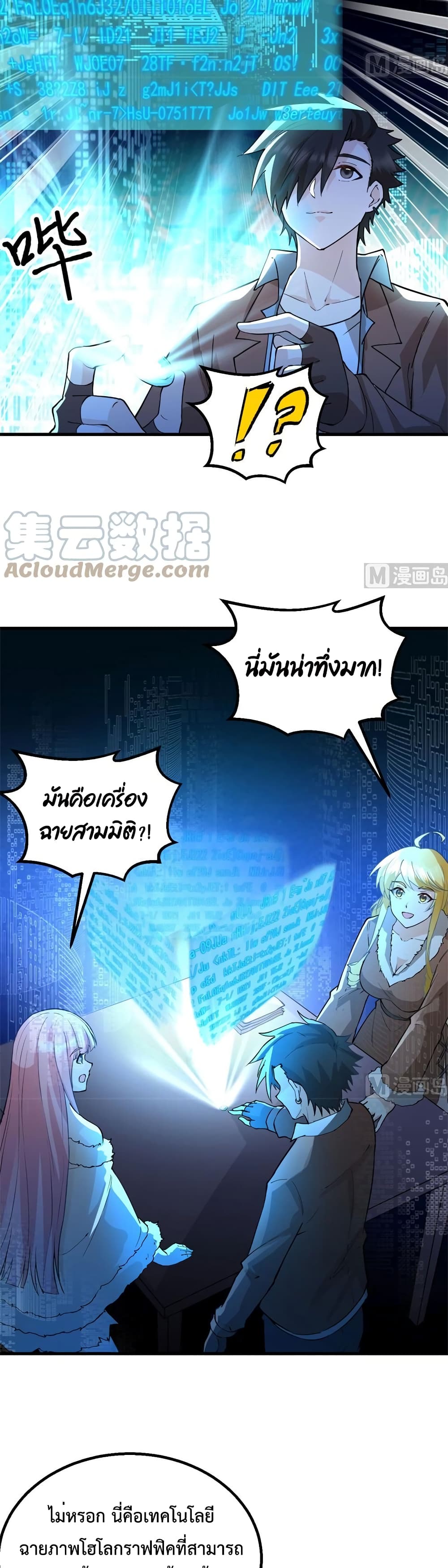 Survive on a Deserted Island with Beautiful Girls page 20