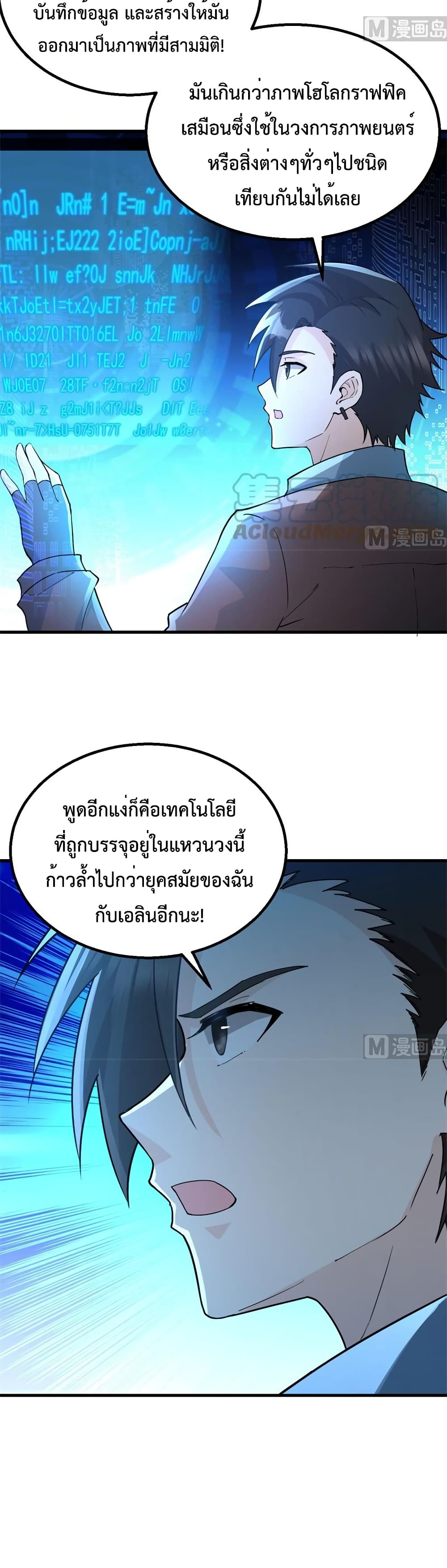 Survive on a Deserted Island with Beautiful Girls page 21