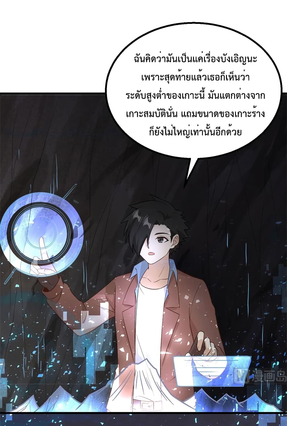 Survive on a Deserted Island with Beautiful Girls page 7