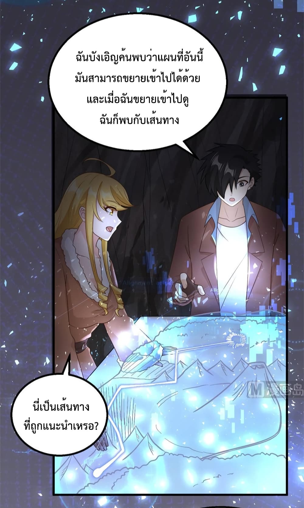 Survive on a Deserted Island with Beautiful Girls page 8