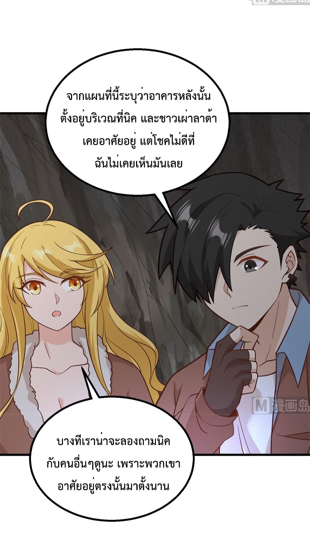 Survive on a Deserted Island with Beautiful Girls page 12