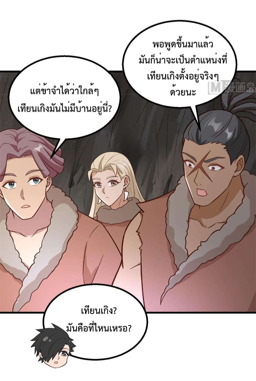 Survive on a Deserted Island with Beautiful Girls page 16