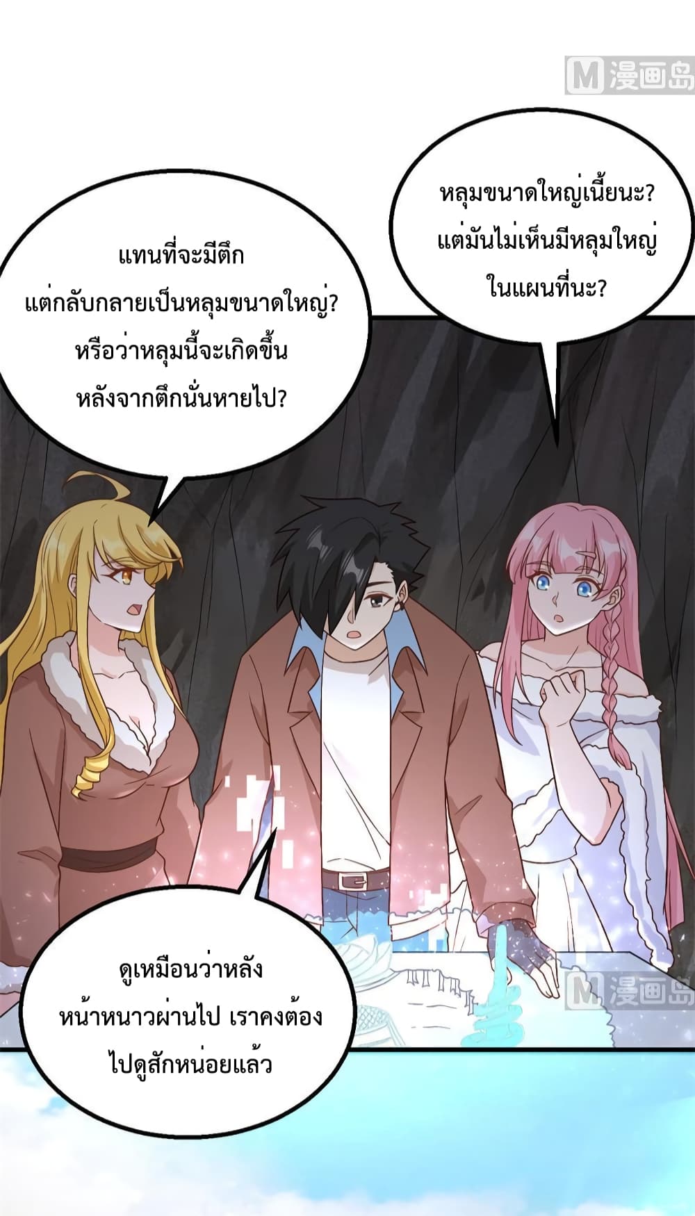 Survive on a Deserted Island with Beautiful Girls page 18