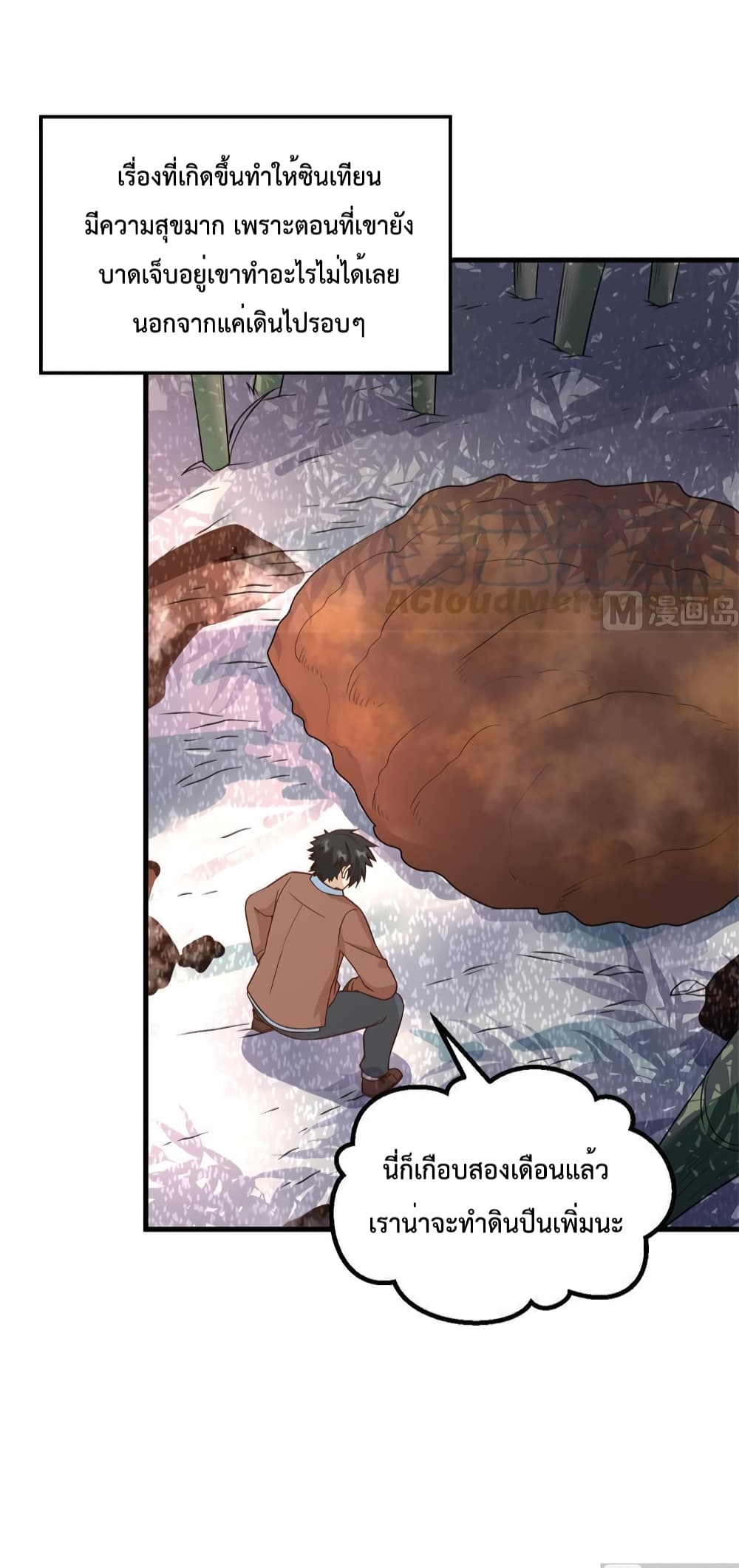 Survive on a Deserted Island with Beautiful Girls page 21