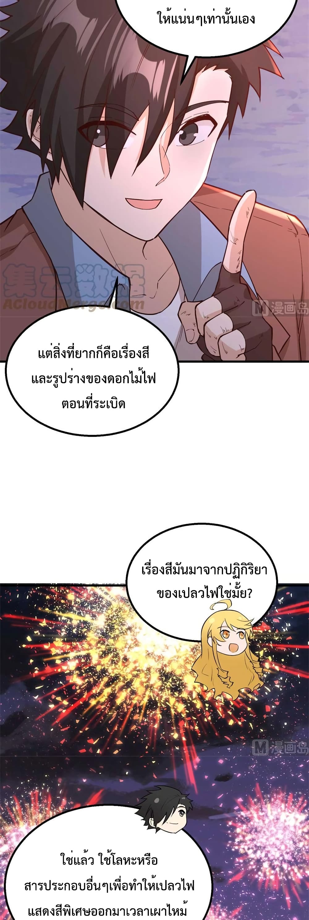 Survive on a Deserted Island with Beautiful Girls page 5
