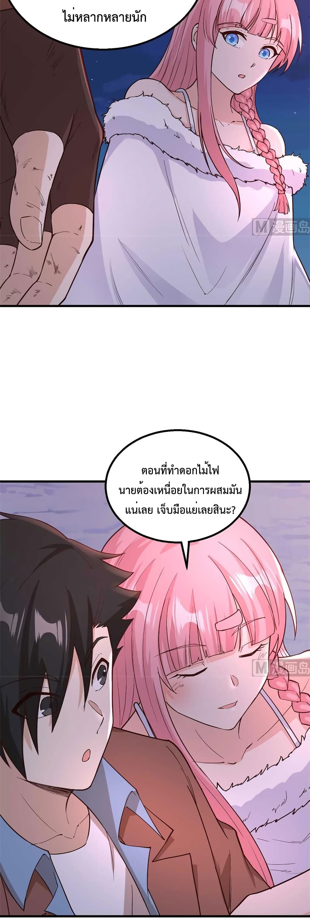 Survive on a Deserted Island with Beautiful Girls page 7