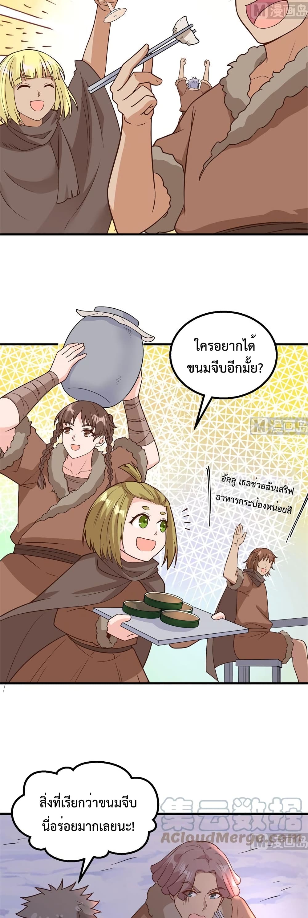 Survive on a Deserted Island with Beautiful Girls page 10