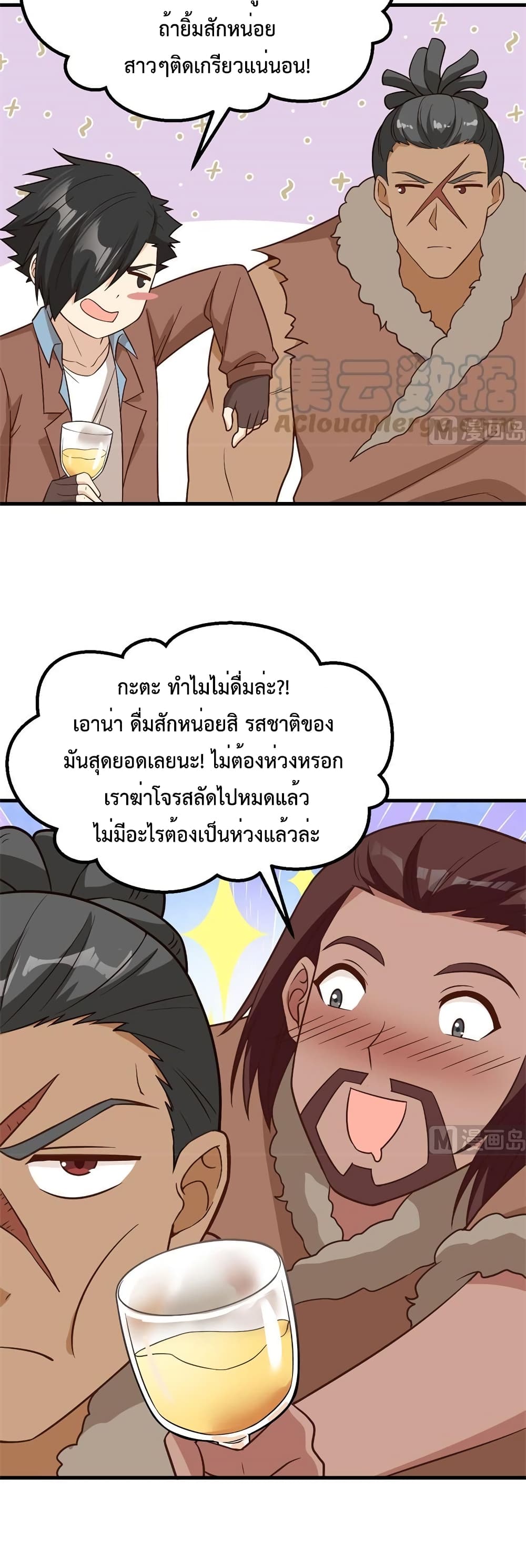 Survive on a Deserted Island with Beautiful Girls page 12