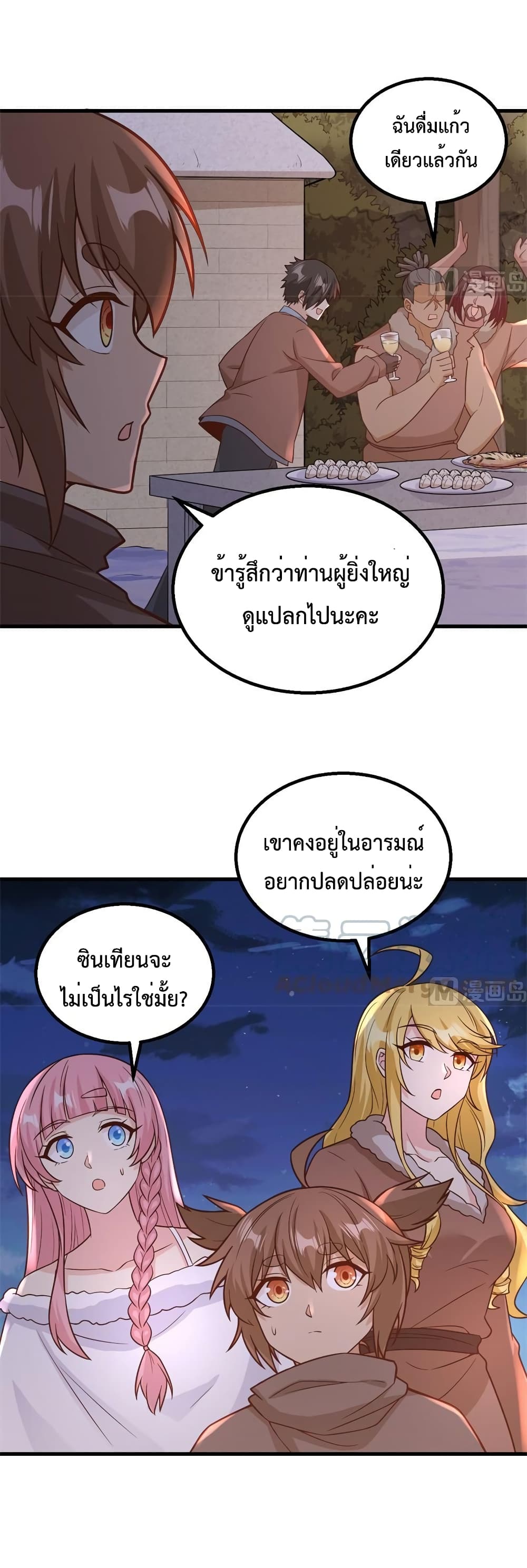 Survive on a Deserted Island with Beautiful Girls page 13