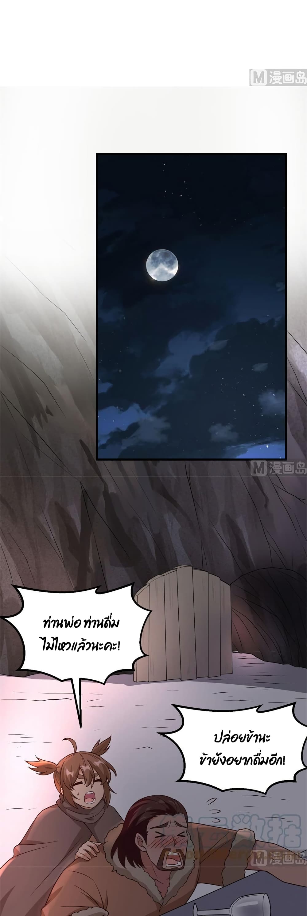 Survive on a Deserted Island with Beautiful Girls page 14