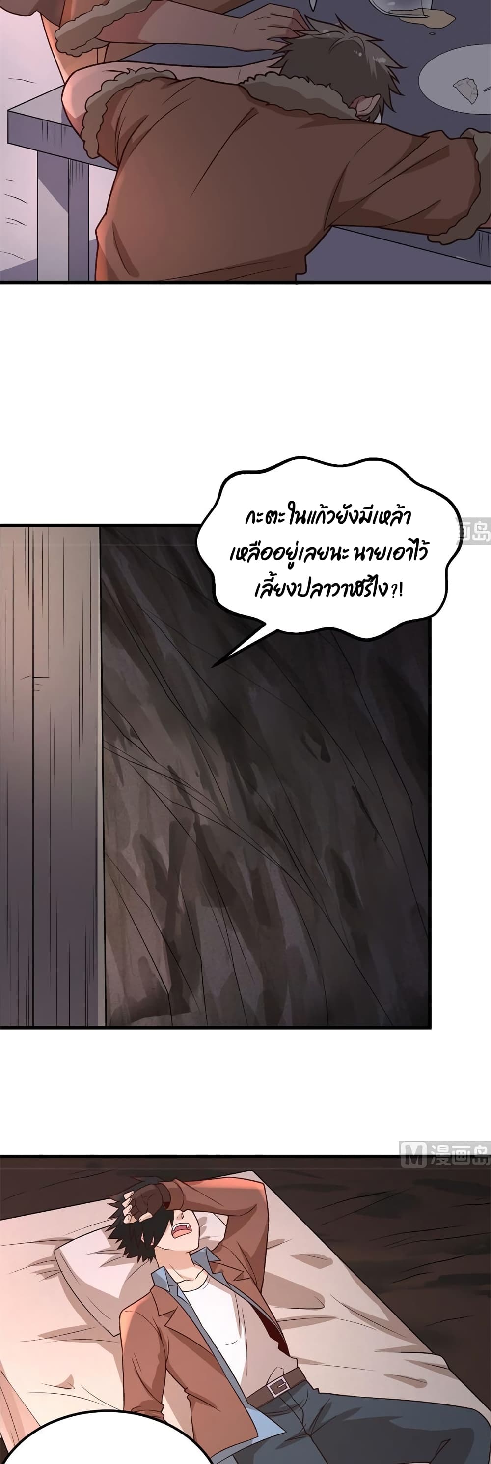 Survive on a Deserted Island with Beautiful Girls page 15