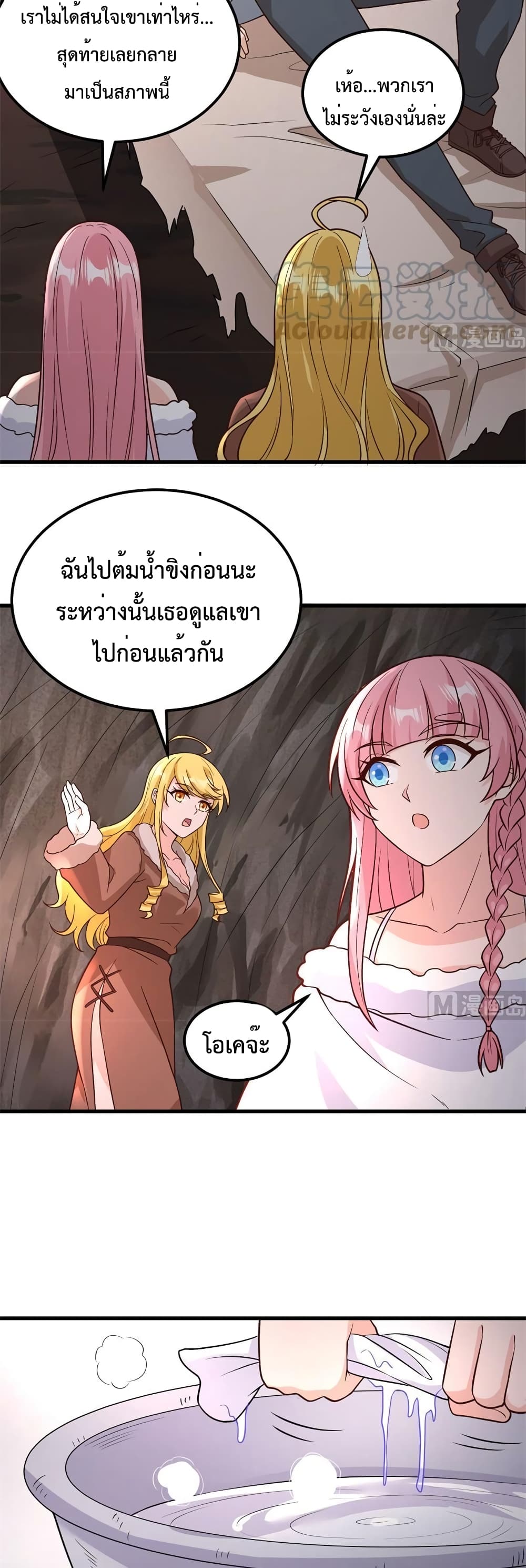 Survive on a Deserted Island with Beautiful Girls page 16
