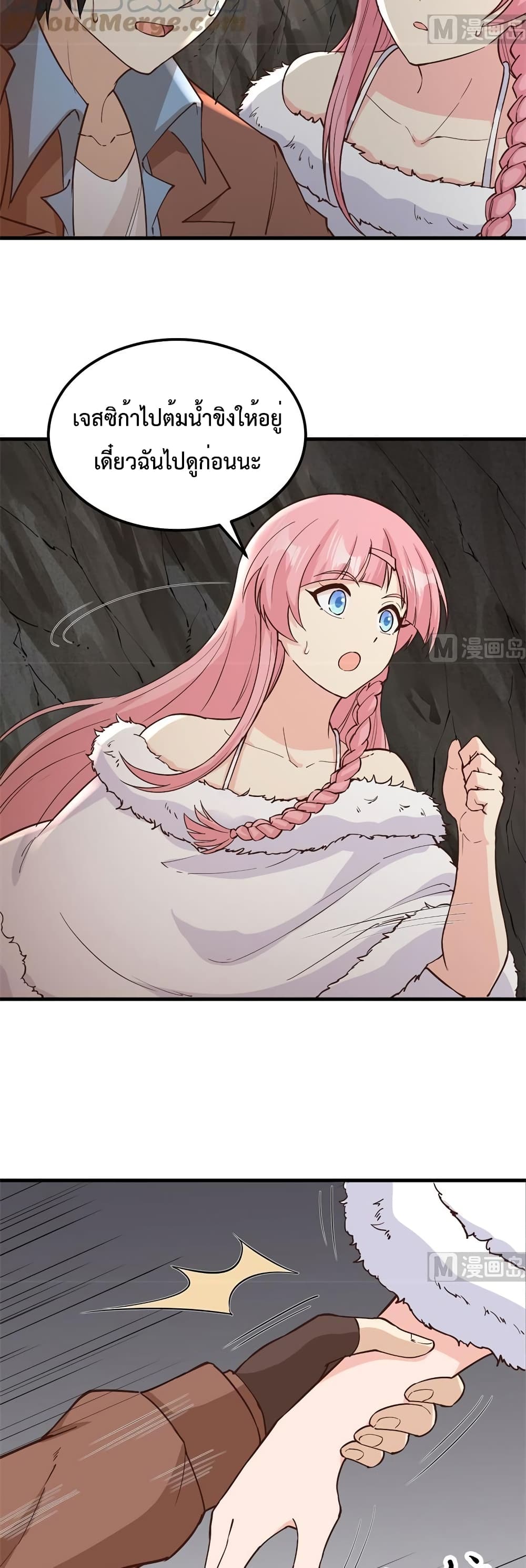 Survive on a Deserted Island with Beautiful Girls page 20