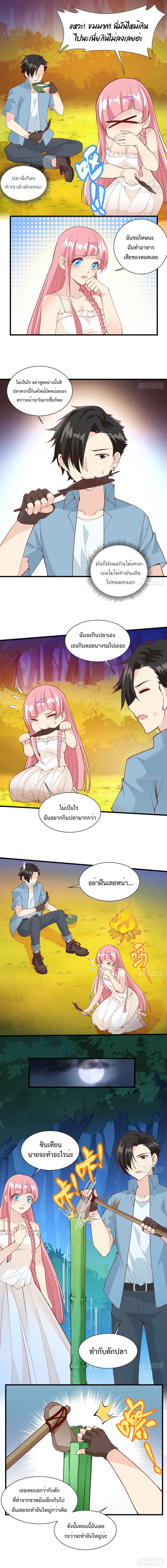 Survive on a Deserted Island with Beautiful Girls page 5