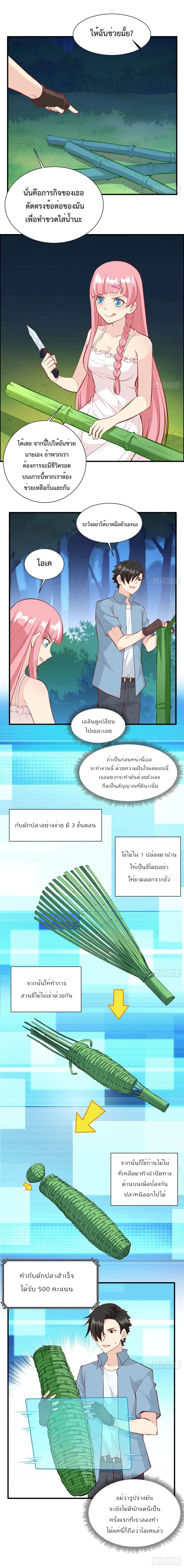 Survive on a Deserted Island with Beautiful Girls page 6