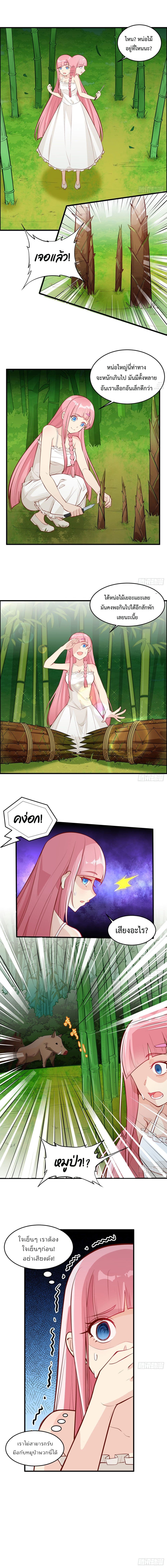 Survive on a Deserted Island with Beautiful Girls page 4