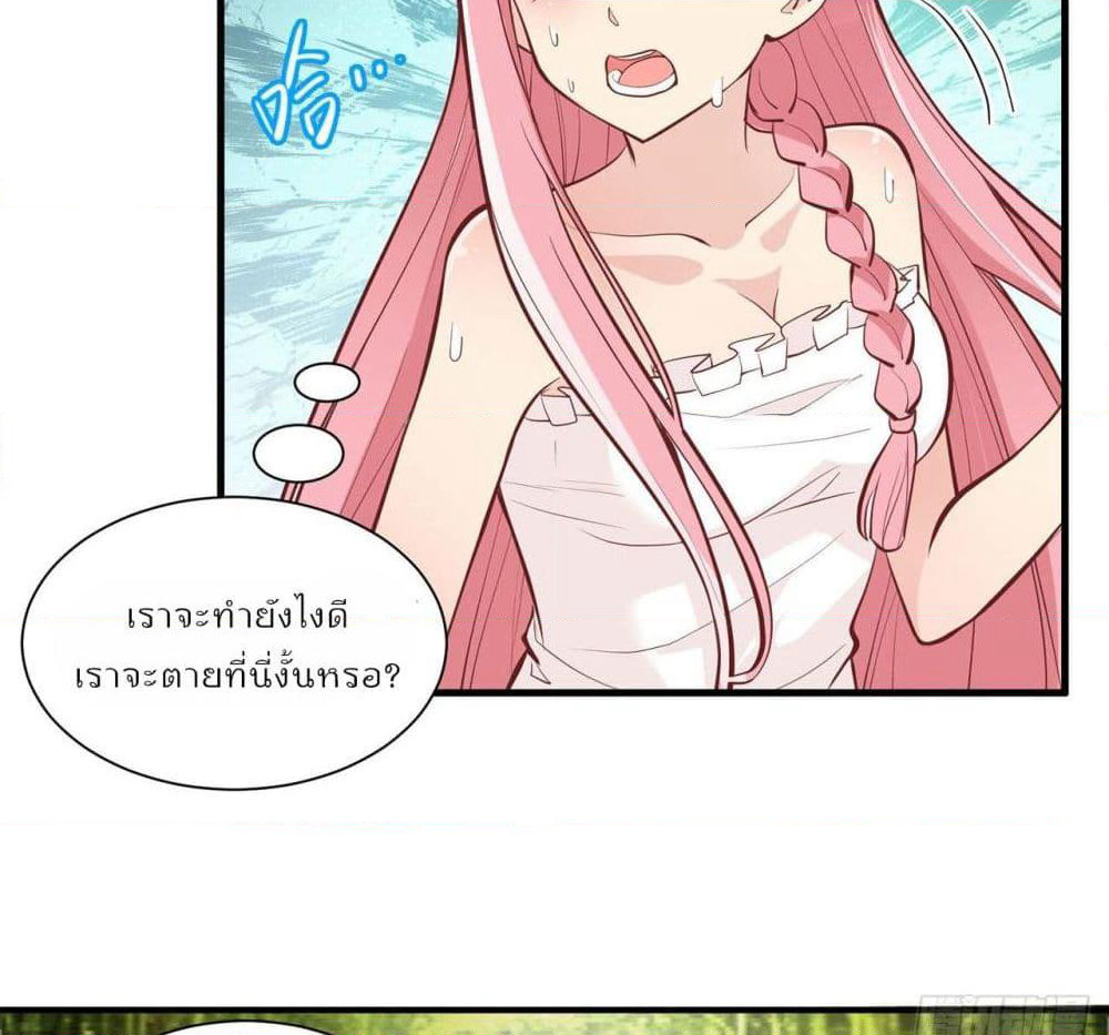 Survive on a Deserted Island with Beautiful Girls page 6