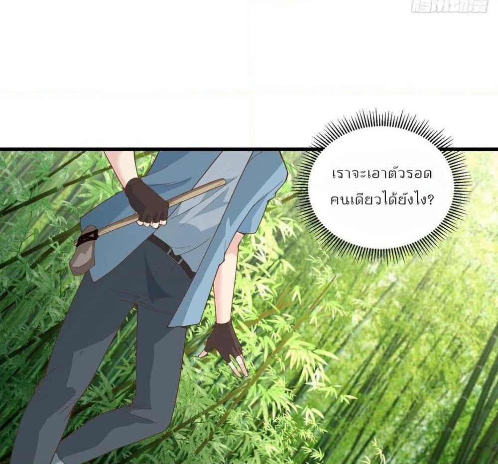 Survive on a Deserted Island with Beautiful Girls page 12