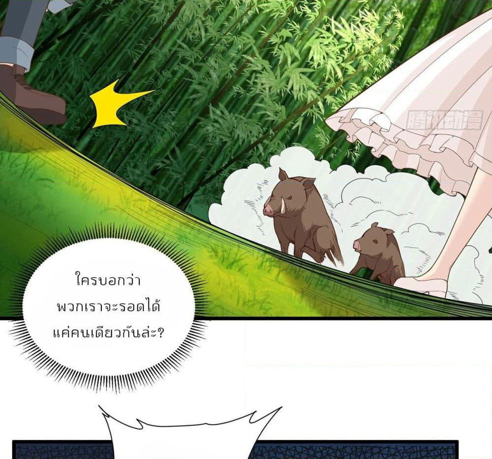 Survive on a Deserted Island with Beautiful Girls page 13