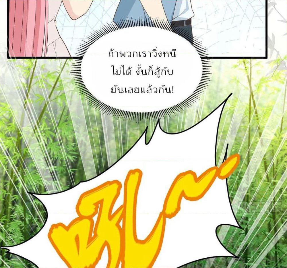 Survive on a Deserted Island with Beautiful Girls page 15