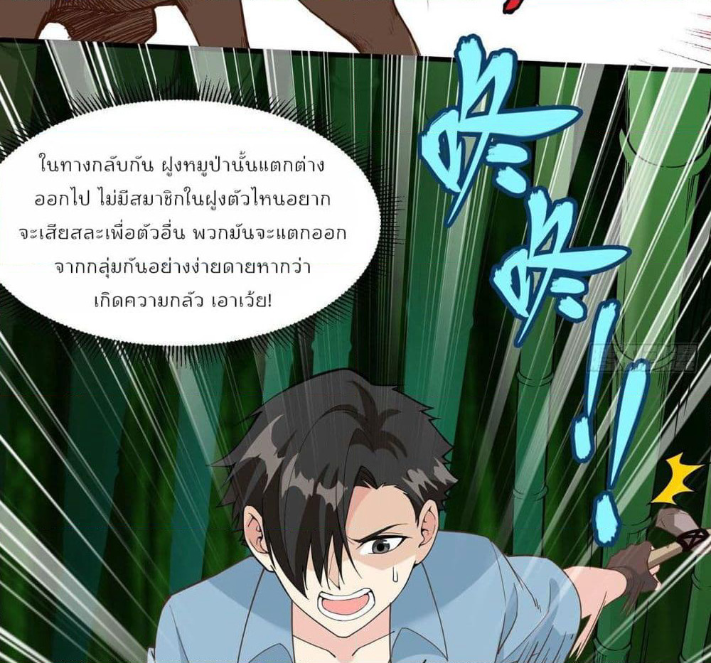 Survive on a Deserted Island with Beautiful Girls page 19