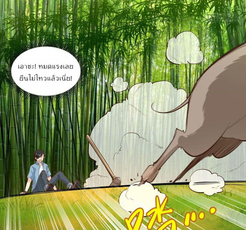 Survive on a Deserted Island with Beautiful Girls page 27