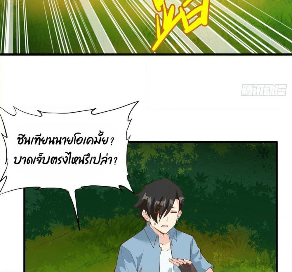Survive on a Deserted Island with Beautiful Girls page 28