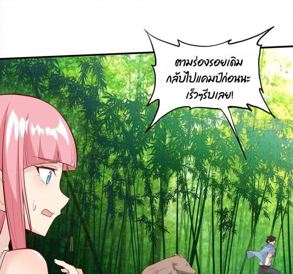 Survive on a Deserted Island with Beautiful Girls page 44