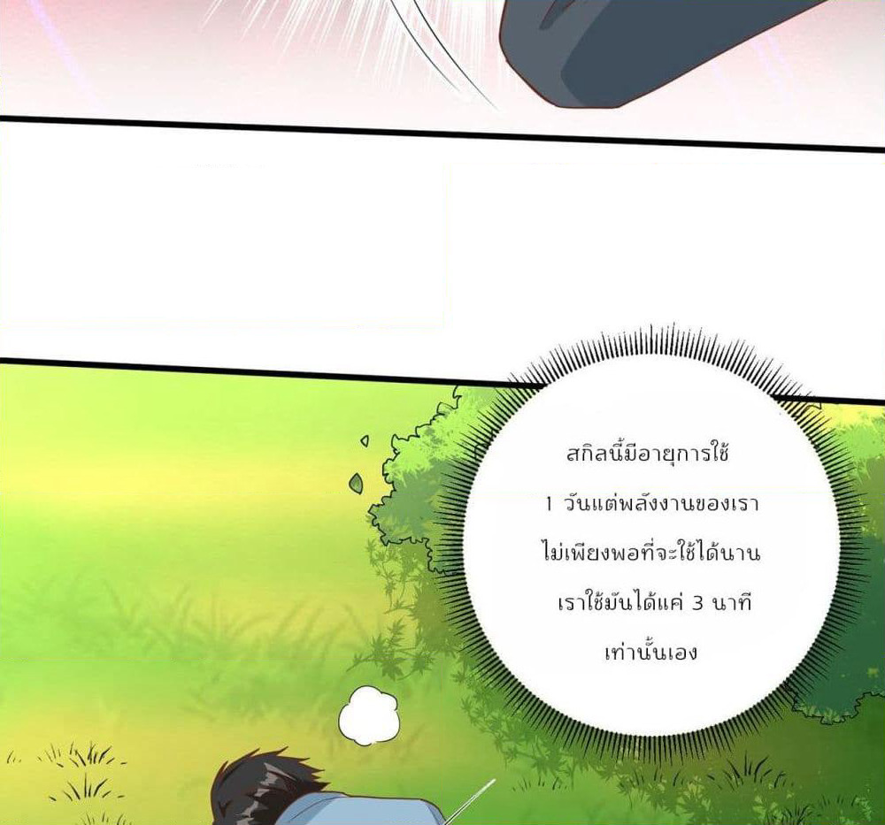 Survive on a Deserted Island with Beautiful Girls page 58