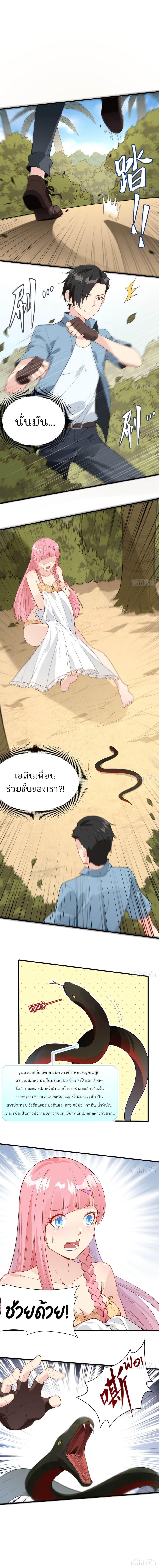 Survive on a Deserted Island with Beautiful Girls page 2