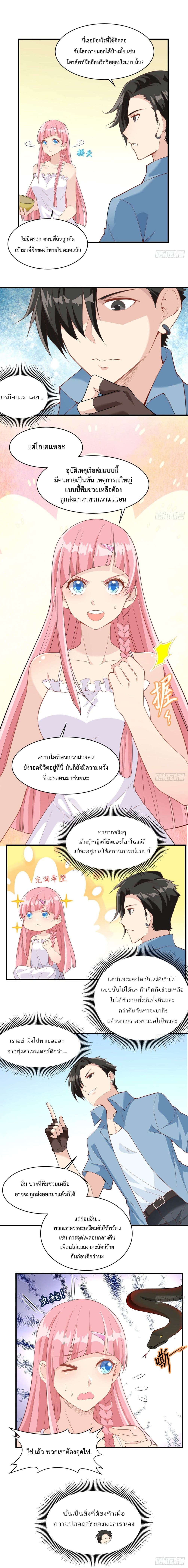 Survive on a Deserted Island with Beautiful Girls page 4