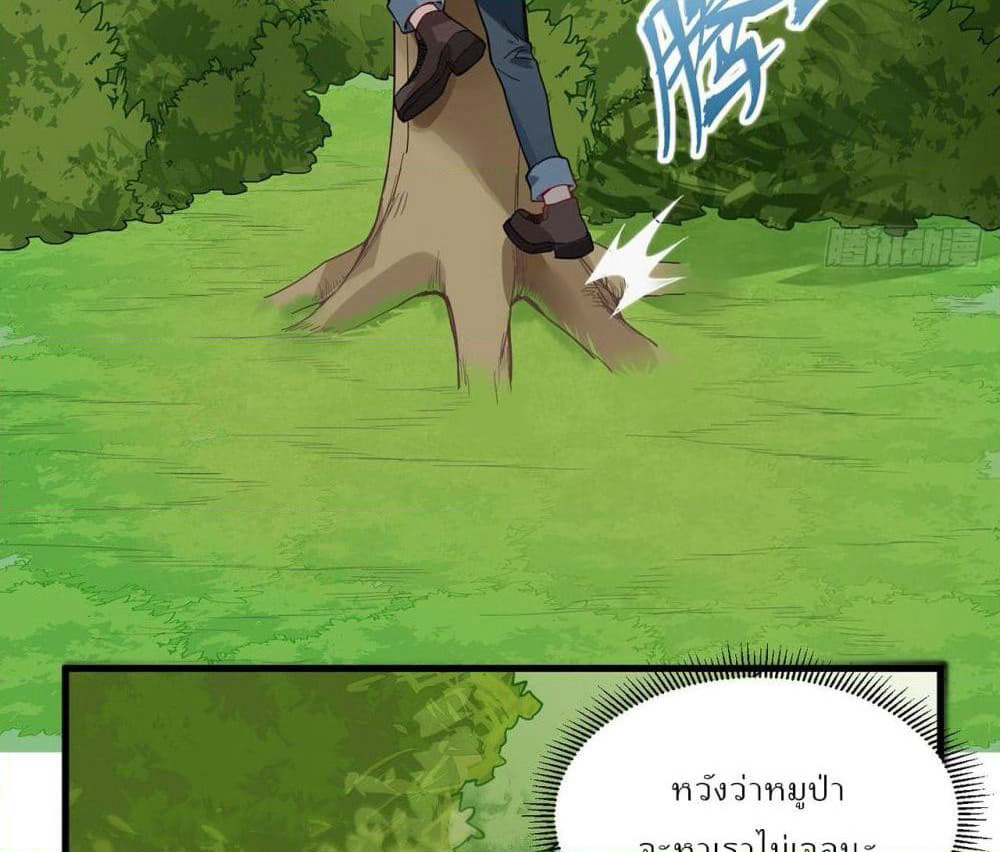 Survive on a Deserted Island with Beautiful Girls page 9
