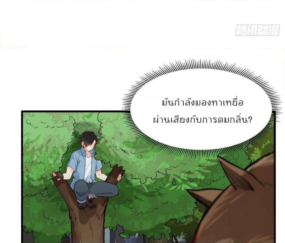 Survive on a Deserted Island with Beautiful Girls page 11