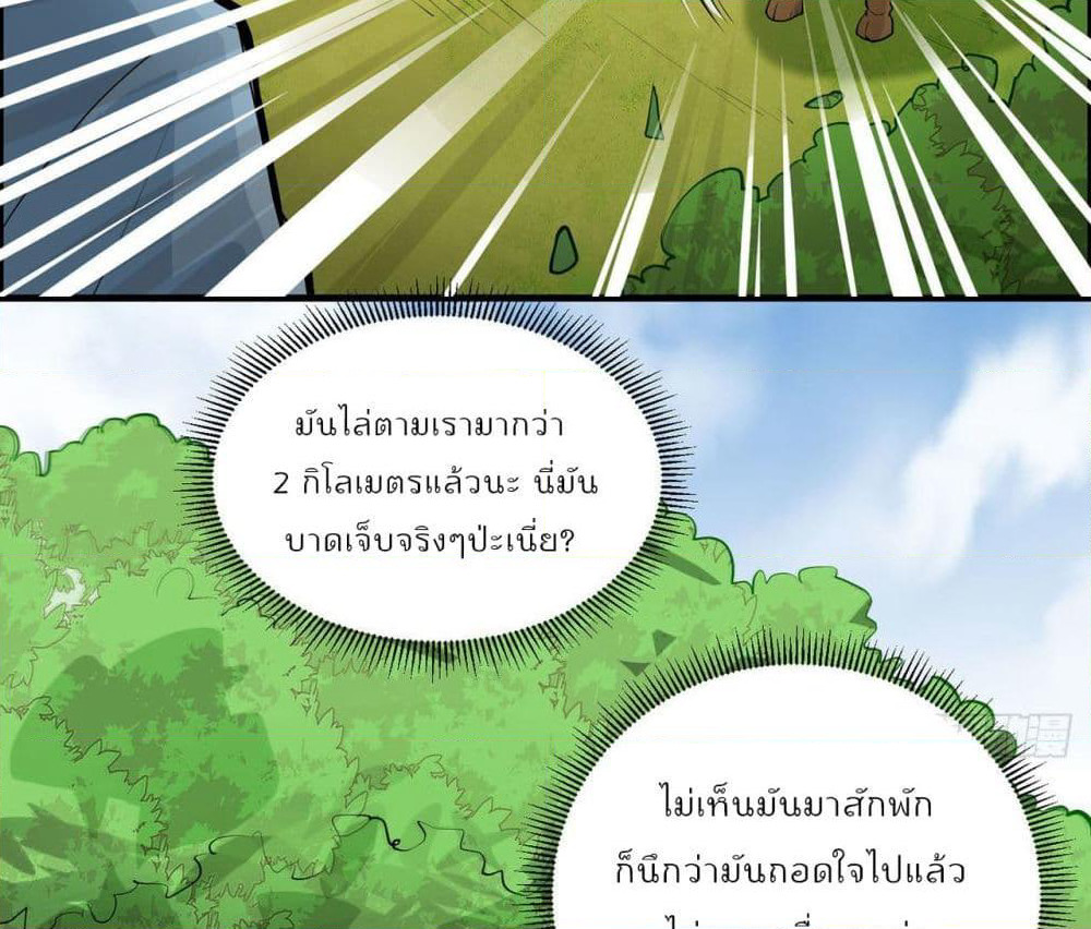 Survive on a Deserted Island with Beautiful Girls page 14
