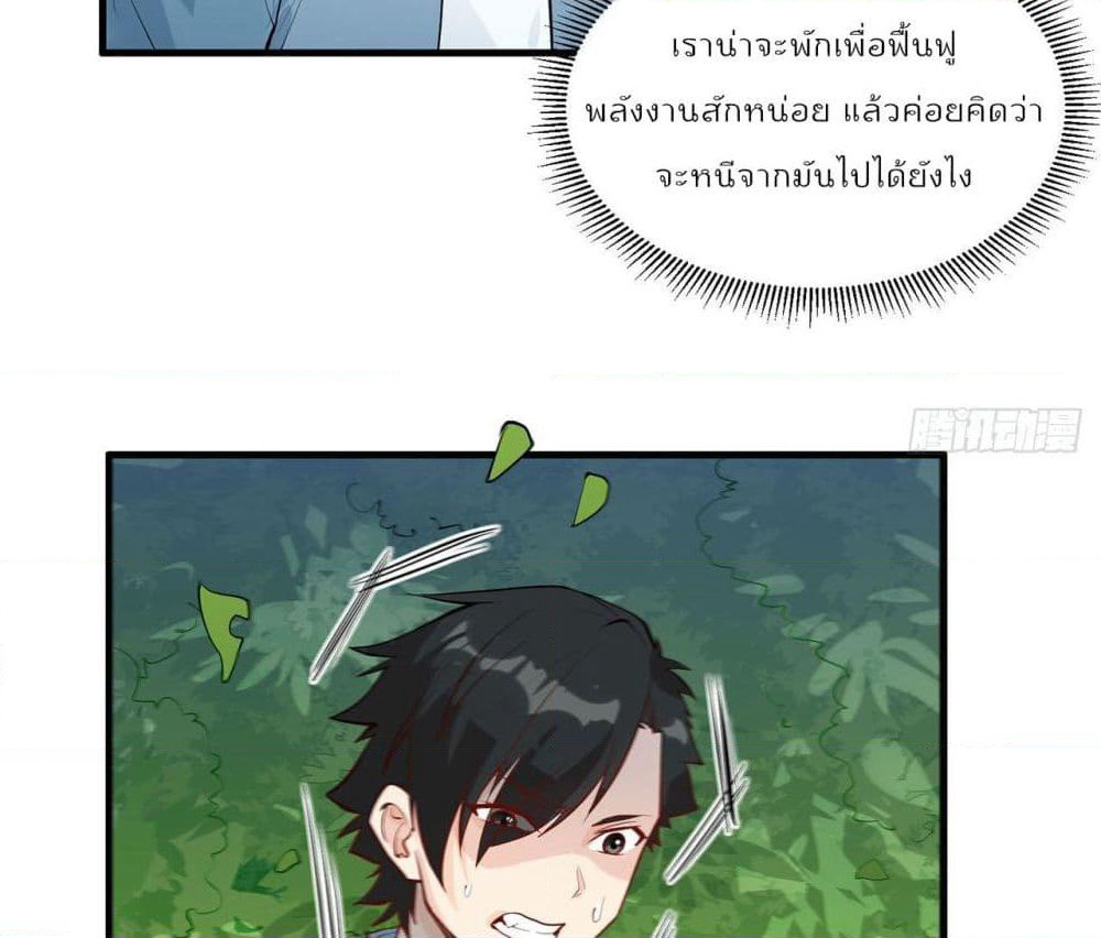 Survive on a Deserted Island with Beautiful Girls page 18
