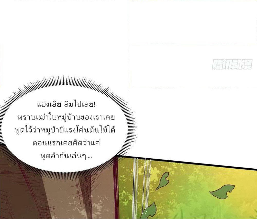Survive on a Deserted Island with Beautiful Girls page 20