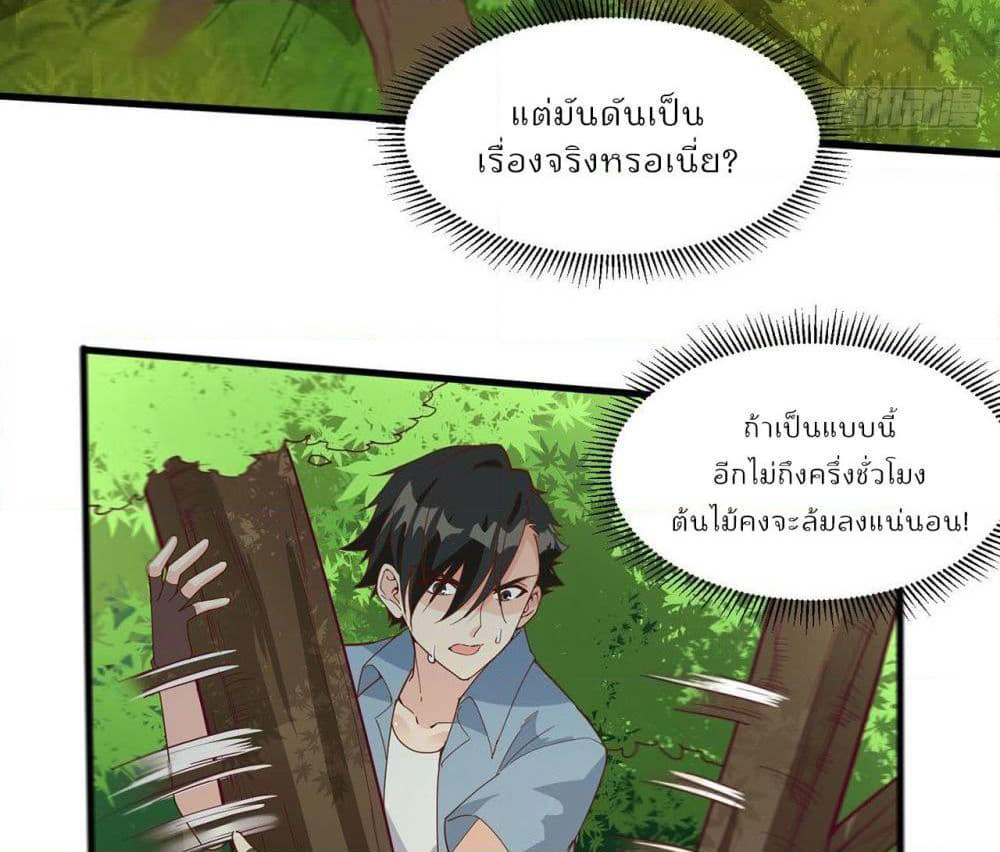 Survive on a Deserted Island with Beautiful Girls page 22