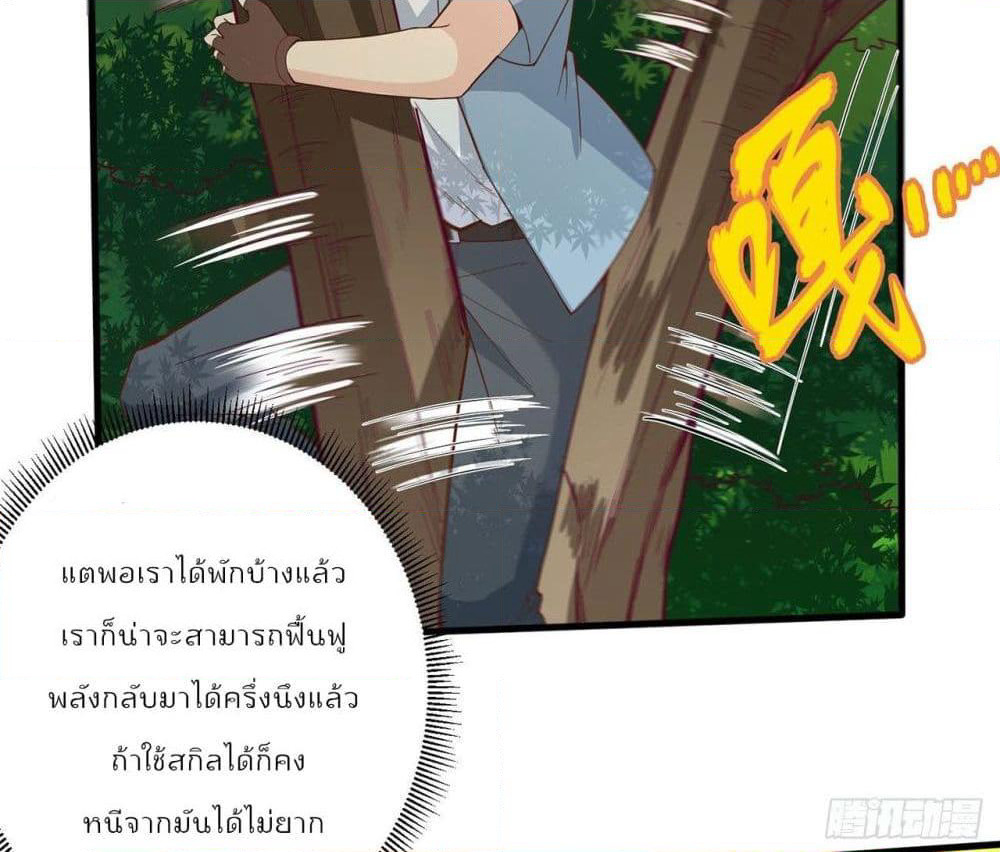 Survive on a Deserted Island with Beautiful Girls page 23