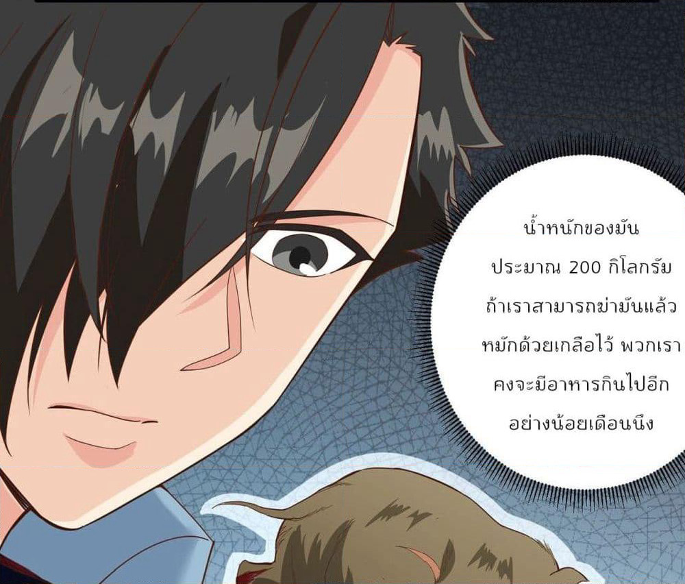 Survive on a Deserted Island with Beautiful Girls page 27