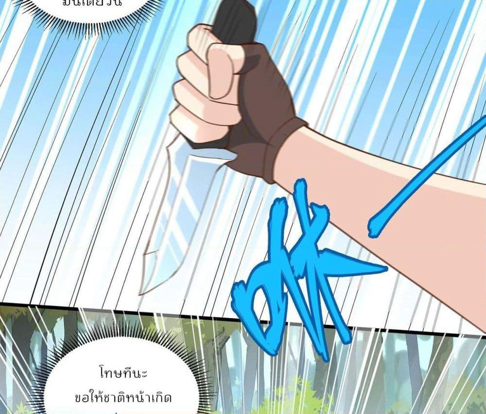 Survive on a Deserted Island with Beautiful Girls page 44
