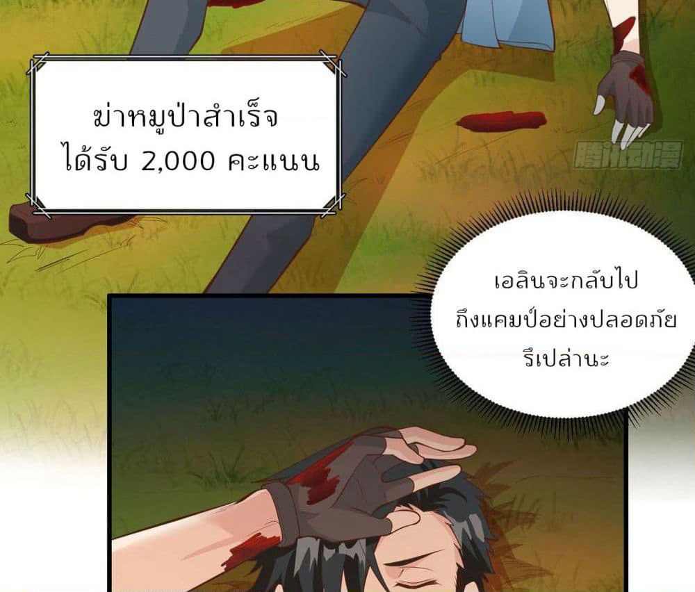 Survive on a Deserted Island with Beautiful Girls page 54