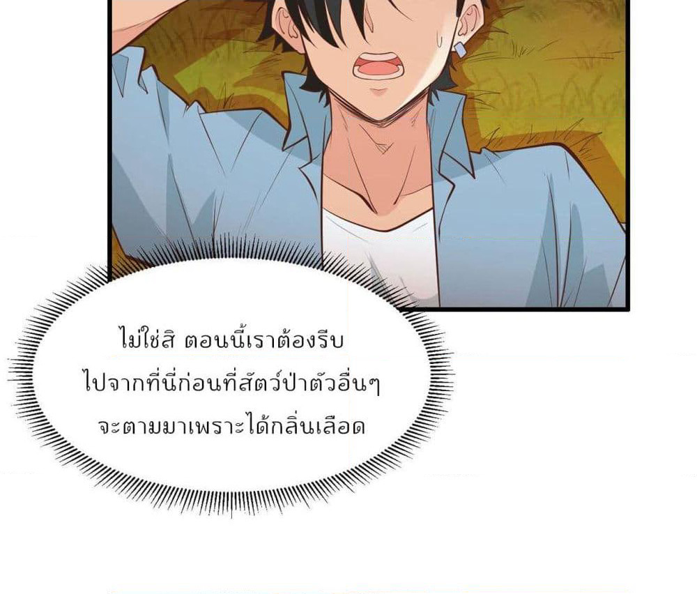 Survive on a Deserted Island with Beautiful Girls page 55