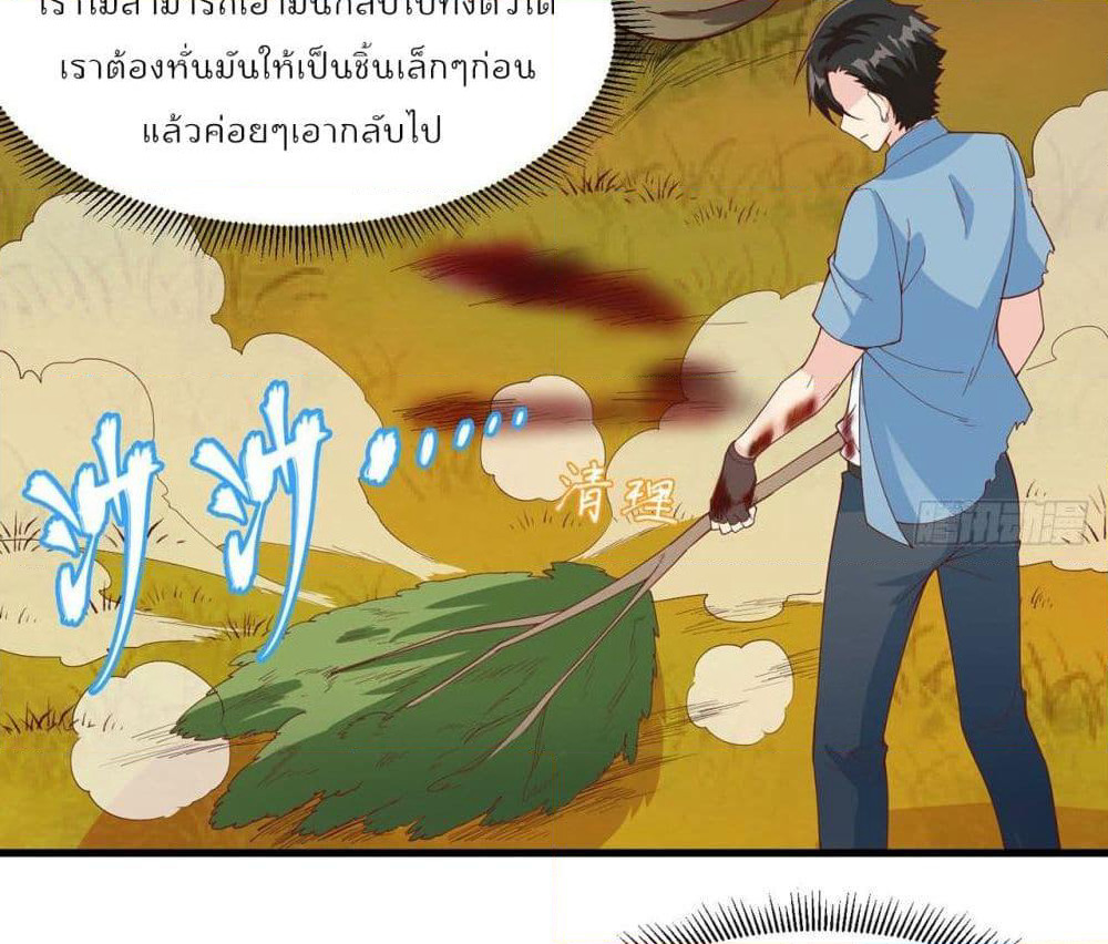 Survive on a Deserted Island with Beautiful Girls page 57