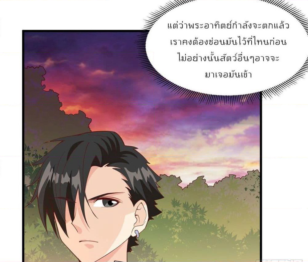 Survive on a Deserted Island with Beautiful Girls page 58
