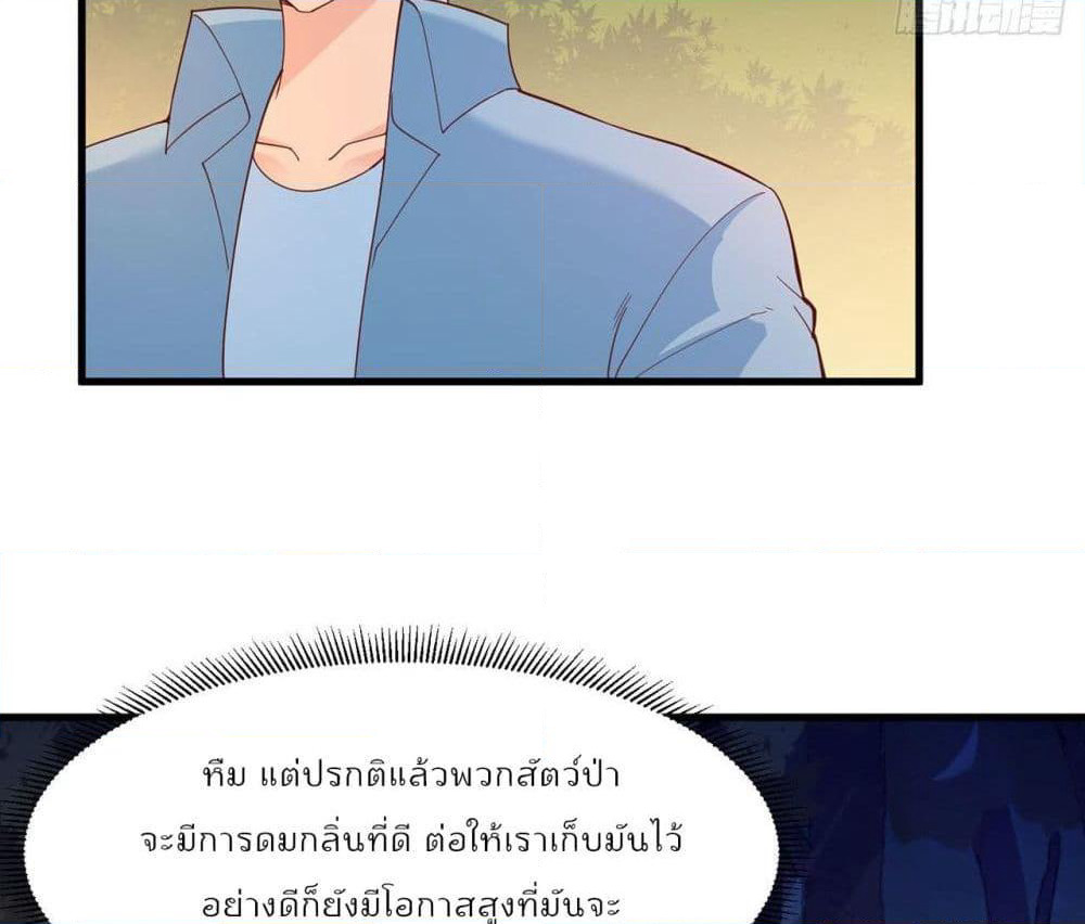 Survive on a Deserted Island with Beautiful Girls page 59